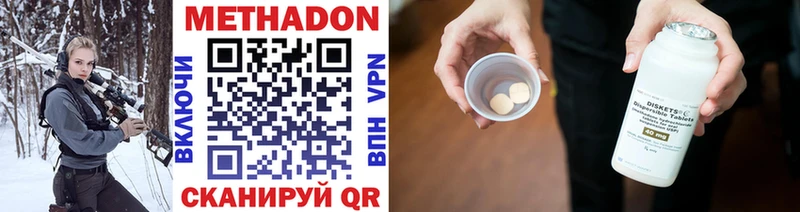 МЕТАДОН methadone  что такое наркотик  Железногорск-Илимский 